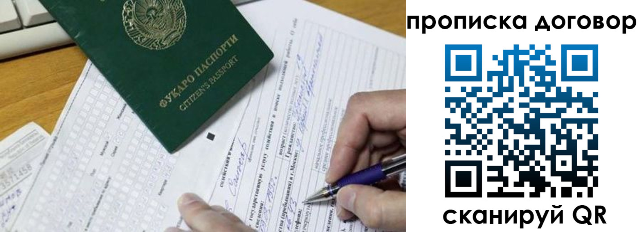 временная регистрация адрес в Ревде