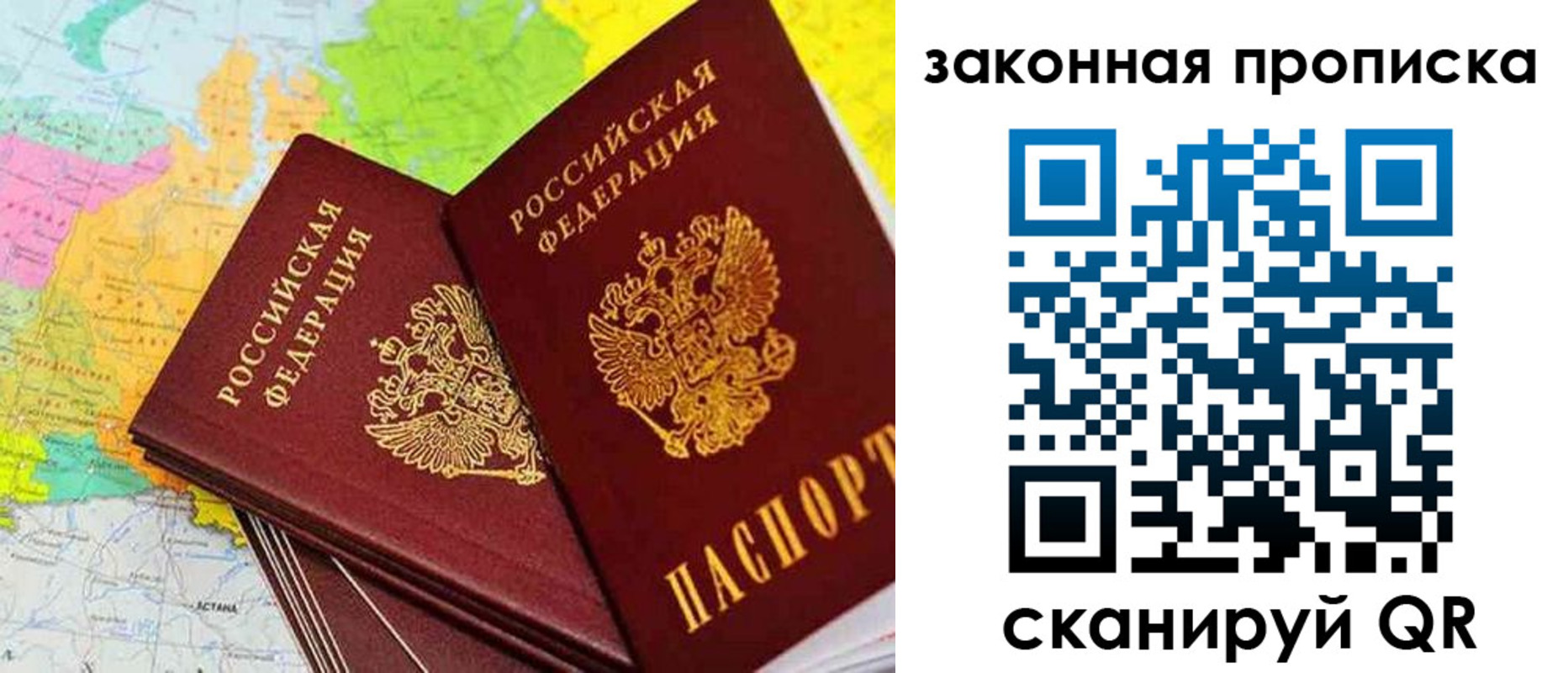 временная регистрация для школы в Ревде