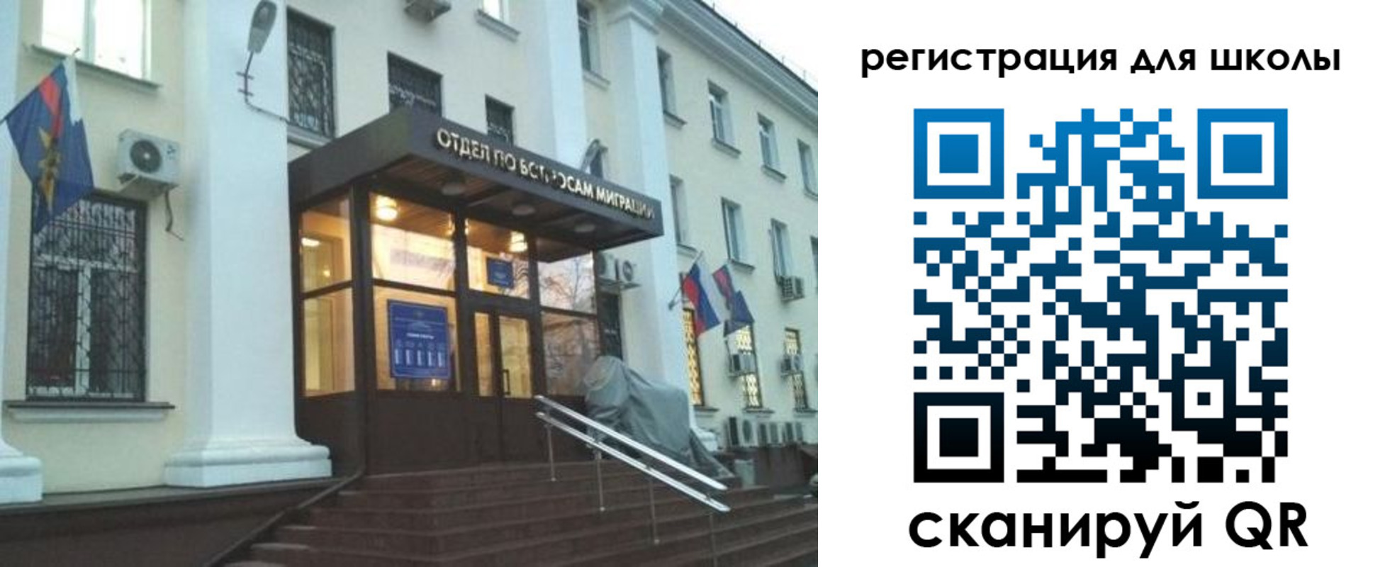 временная регистрация 2025 в Ревде